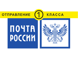 Почта России